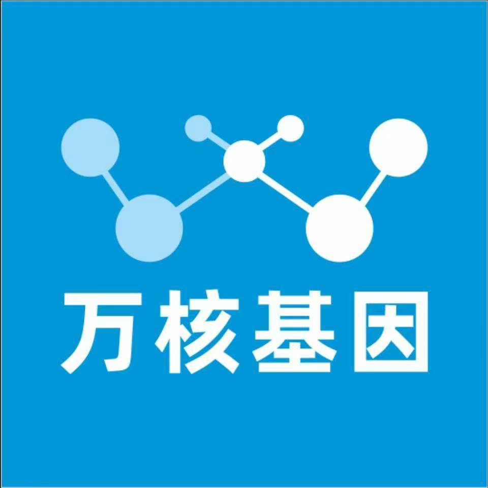 洛阳偃师万核健康基因管理咨询中心